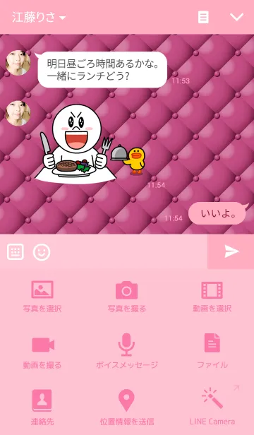 [LINE着せ替え] Lozenge-Peachの画像4