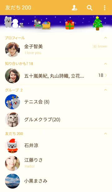 [LINE着せ替え] ちびちびねこさんのクリスマスの画像2