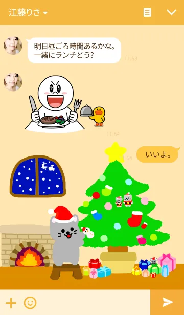 [LINE着せ替え] ちびちびねこさんのクリスマスの画像3