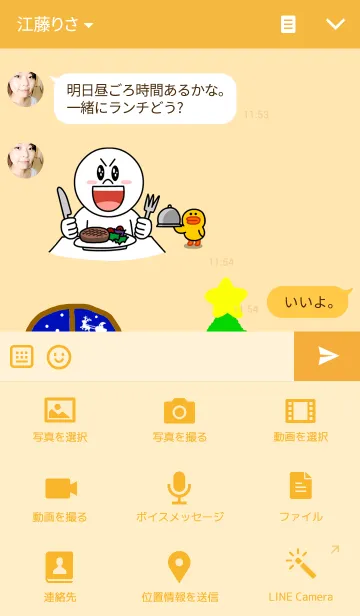 [LINE着せ替え] ちびちびねこさんのクリスマスの画像4