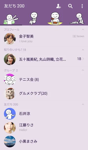 [LINE着せ替え] 紙で空をとぶの画像2