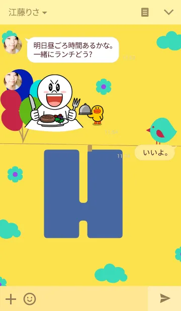 [LINE着せ替え] -キュート イニシャル H-の画像3