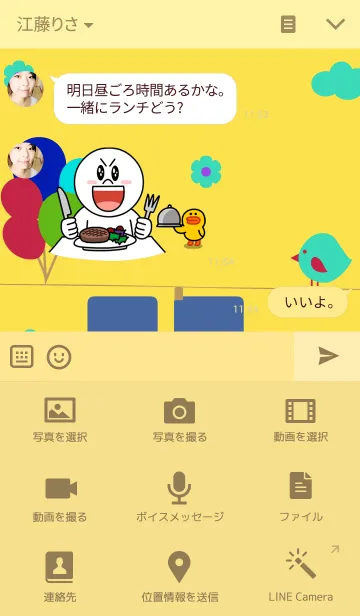 [LINE着せ替え] -キュート イニシャル H-の画像4