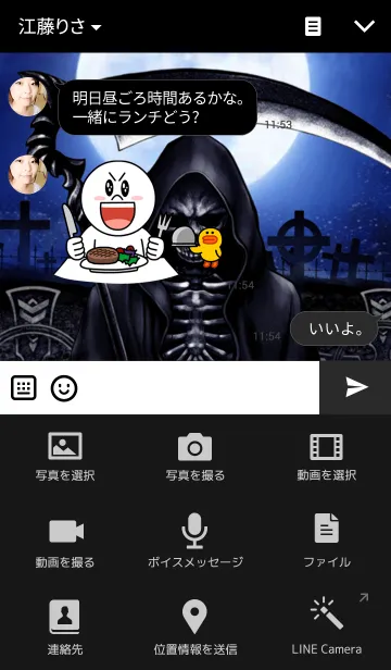[LINE着せ替え] デスリーパー 4の画像4