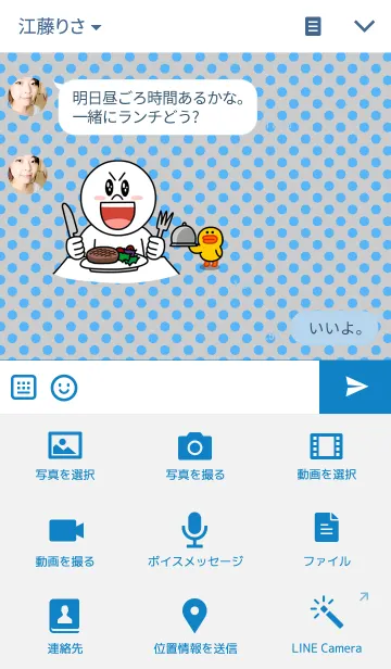 [LINE着せ替え] FRENCH BLUE DOGの画像4