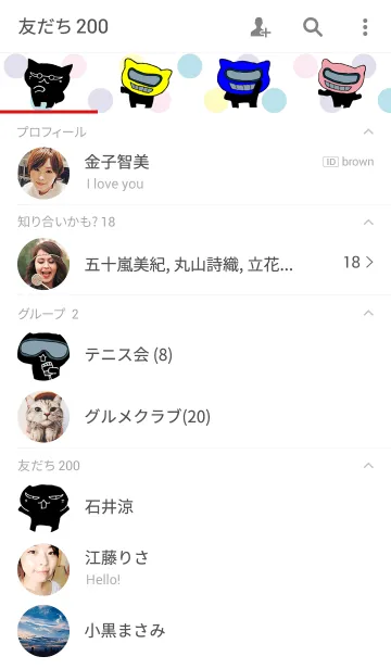 [LINE着せ替え] ぷにゃこ 水玉の画像2