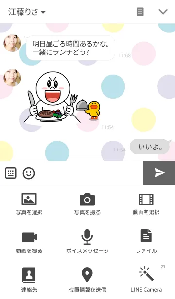 [LINE着せ替え] ぷにゃこ 水玉の画像4