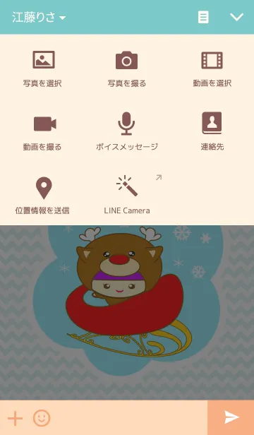 [LINE着せ替え] Little deer girlの画像4