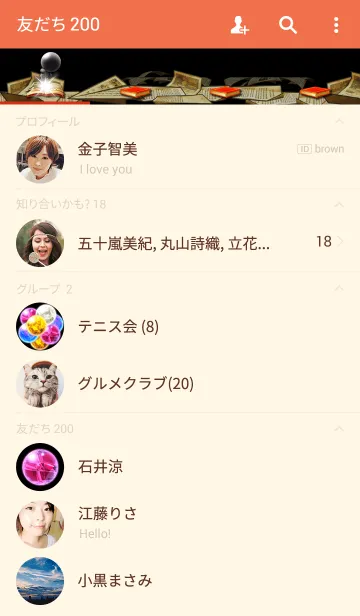 [LINE着せ替え] 黒子スタイル -着せ替え-の画像2