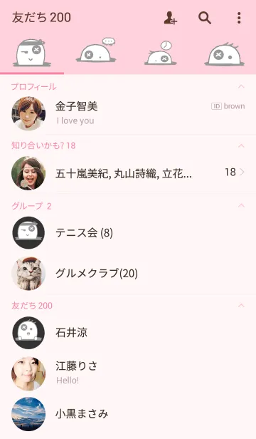 [LINE着せ替え] Ghosts and friends2の画像2