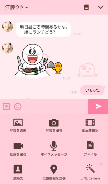 [LINE着せ替え] Ghosts and friends2の画像4