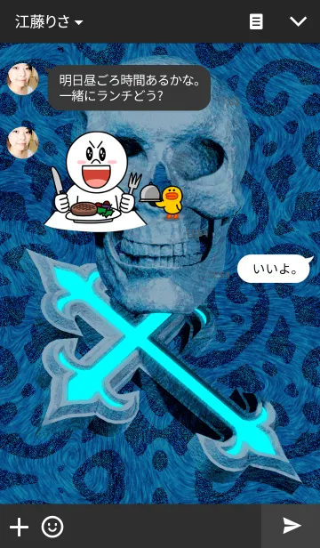 [LINE着せ替え] SKULL CROSS kaiの画像3