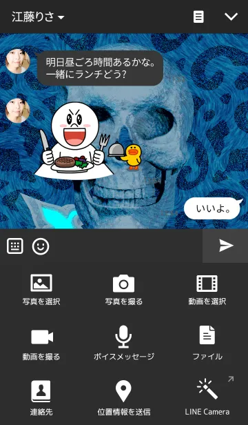 [LINE着せ替え] SKULL CROSS kaiの画像4