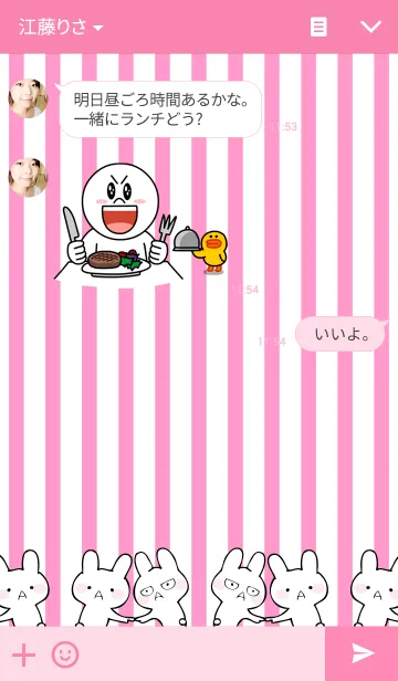 [LINE着せ替え] うさうさ ストライプの画像3