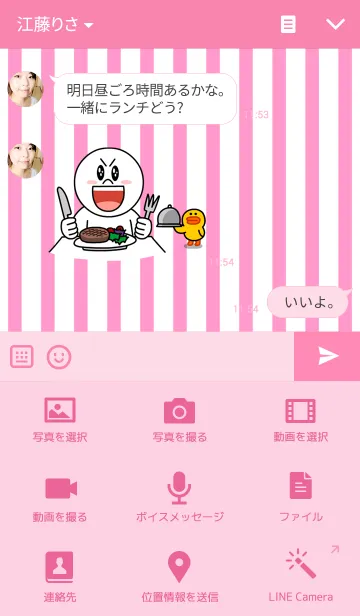 [LINE着せ替え] うさうさ ストライプの画像4