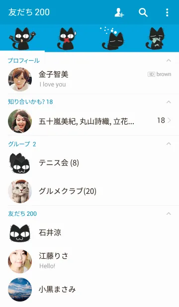 [LINE着せ替え] Black Cat NI happy 1の画像2