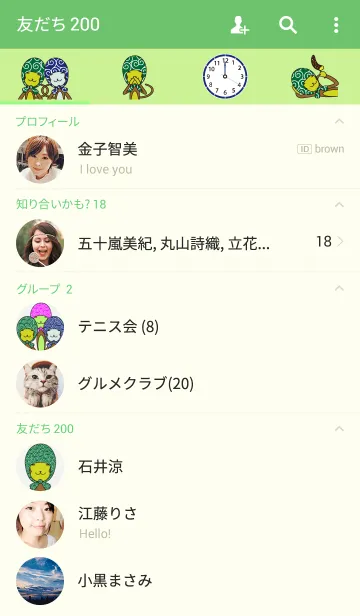 [LINE着せ替え] ほっかむりのサル。の画像2