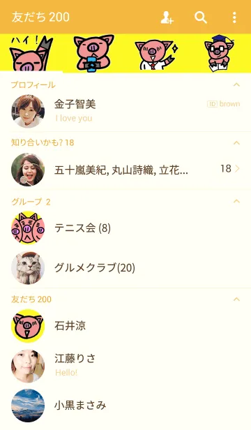 [LINE着せ替え] だべやブ～の画像2