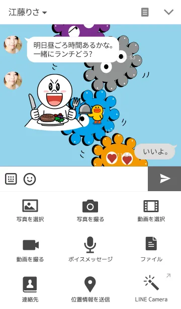 [LINE着せ替え] ポムポムの画像4