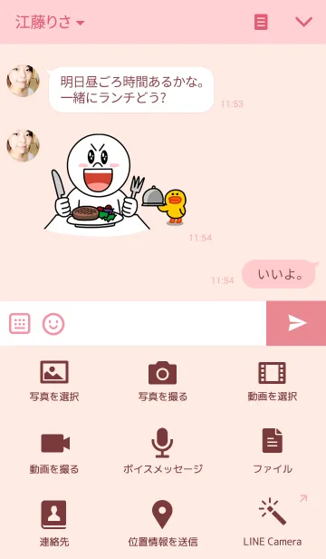 [LINE着せ替え] Khaitun 2の画像4