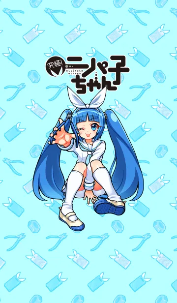 [LINE着せ替え] あるてぃめっと！ニパ子ちゃんの画像1