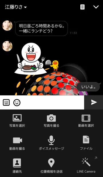 [LINE着せ替え] Rainbow Earthの画像4