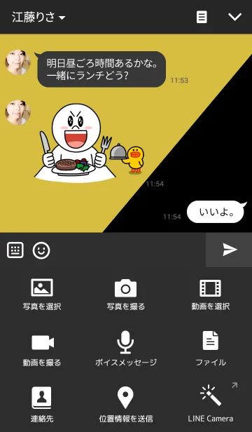 [LINE着せ替え] Black ＆ Yellow 2の画像4