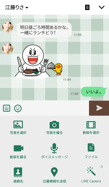 [LINE着せ替え] ストレスクマ チェックの画像4