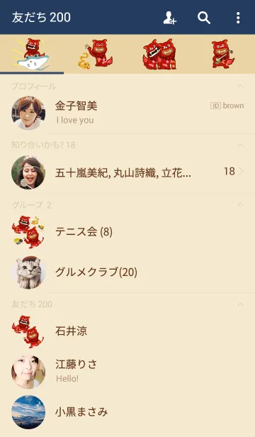 [LINE着せ替え] なんくるないさ～ シーサー 2の画像2