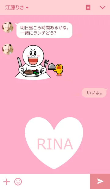 [LINE着せ替え] RINAさんの着せ替えの画像3