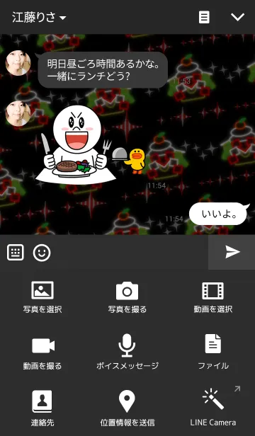 [LINE着せ替え] 鏡餅 -Neon style-の画像4