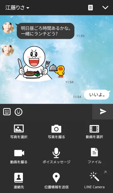 [LINE着せ替え] Galaxy 4の画像4