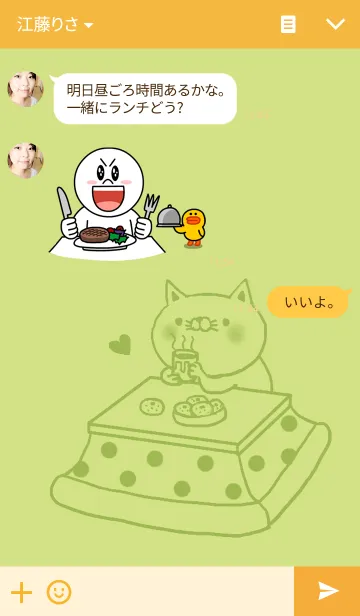 [LINE着せ替え] こたつねこの画像3