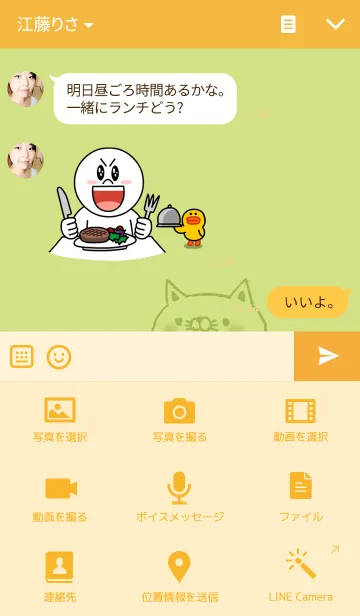 [LINE着せ替え] こたつねこの画像4