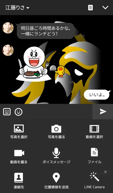 [LINE着せ替え] Iron Lionの画像4