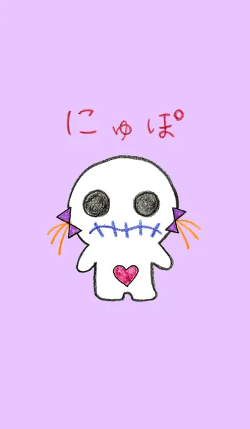 [LINE着せ替え] にゅぽの画像1