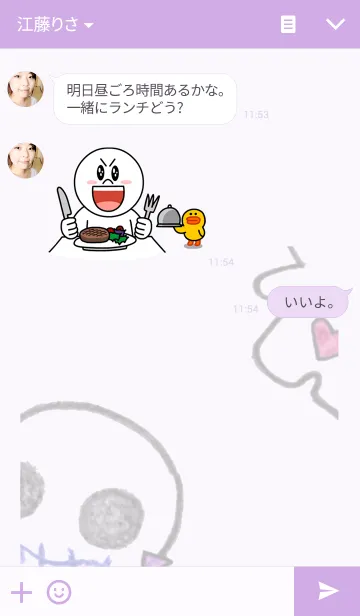 [LINE着せ替え] にゅぽの画像3