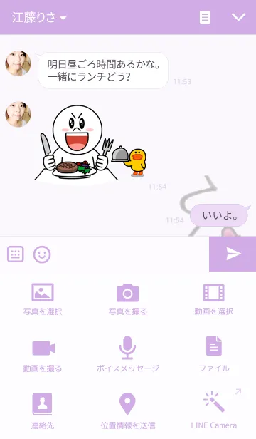 [LINE着せ替え] にゅぽの画像4