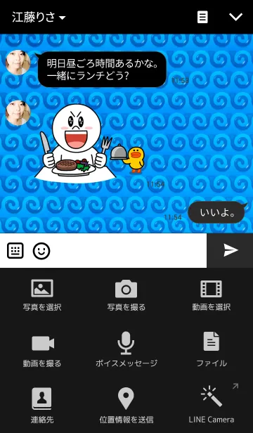 [LINE着せ替え] WAVES kaiの画像4