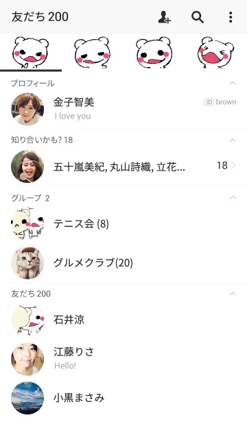[LINE着せ替え] こわくまの画像2