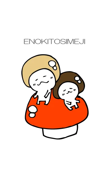 [LINE着せ替え] えのきとじめじ 茸模様の画像1