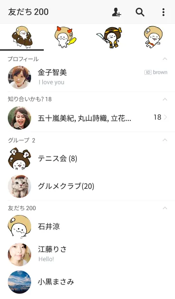 [LINE着せ替え] えのきとじめじ 茸模様の画像2
