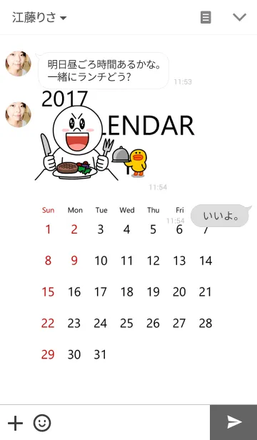 [LINE着せ替え] 2017年1月 カレンダーの画像3