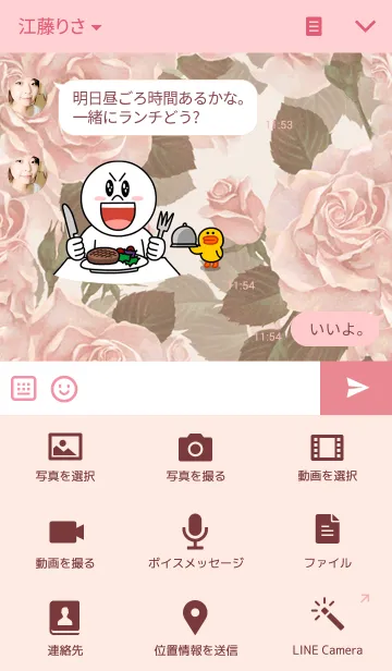 [LINE着せ替え] Antique Rose viousの画像4