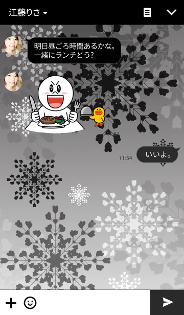 [LINE着せ替え] Crystal monotoneの画像3