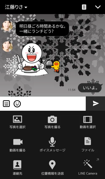[LINE着せ替え] Crystal monotoneの画像4