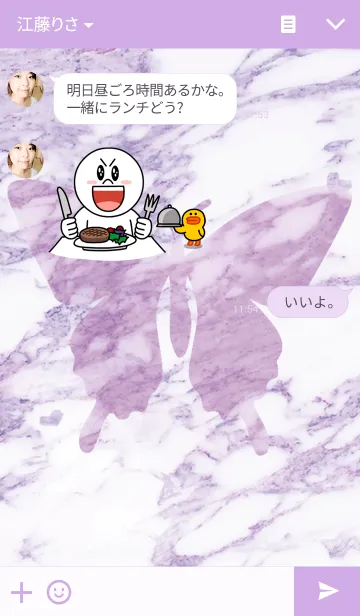 [LINE着せ替え] marble butterflyの画像3