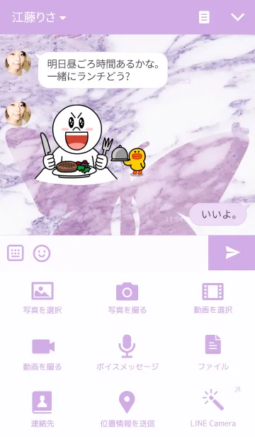 [LINE着せ替え] marble butterflyの画像4