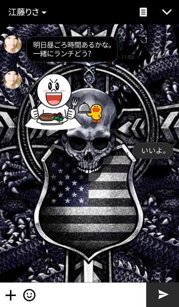 [LINE着せ替え] ドラゴン・スカルファイヤーの画像3