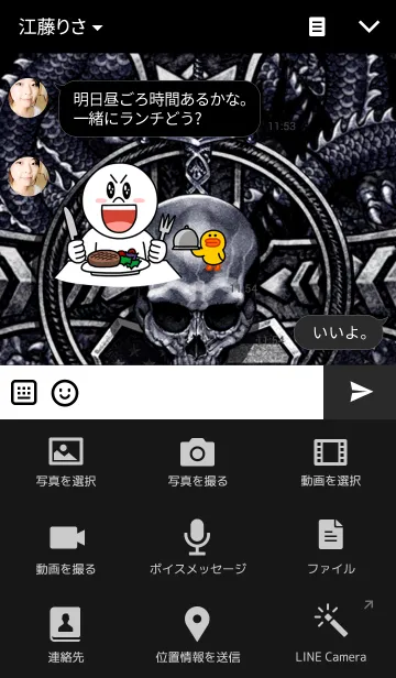 [LINE着せ替え] ドラゴン・スカルファイヤーの画像4